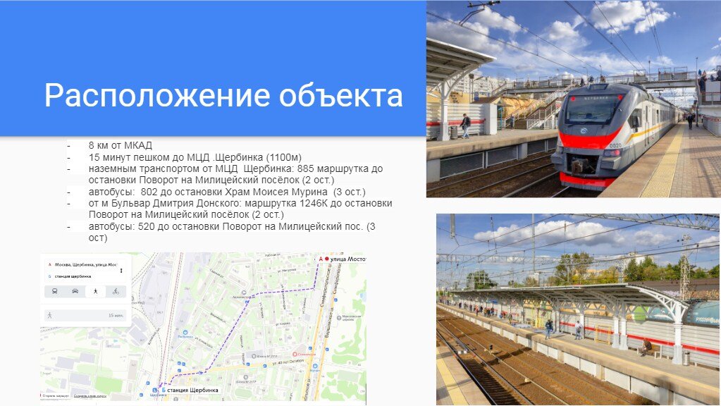 Удобная транспортная доступность