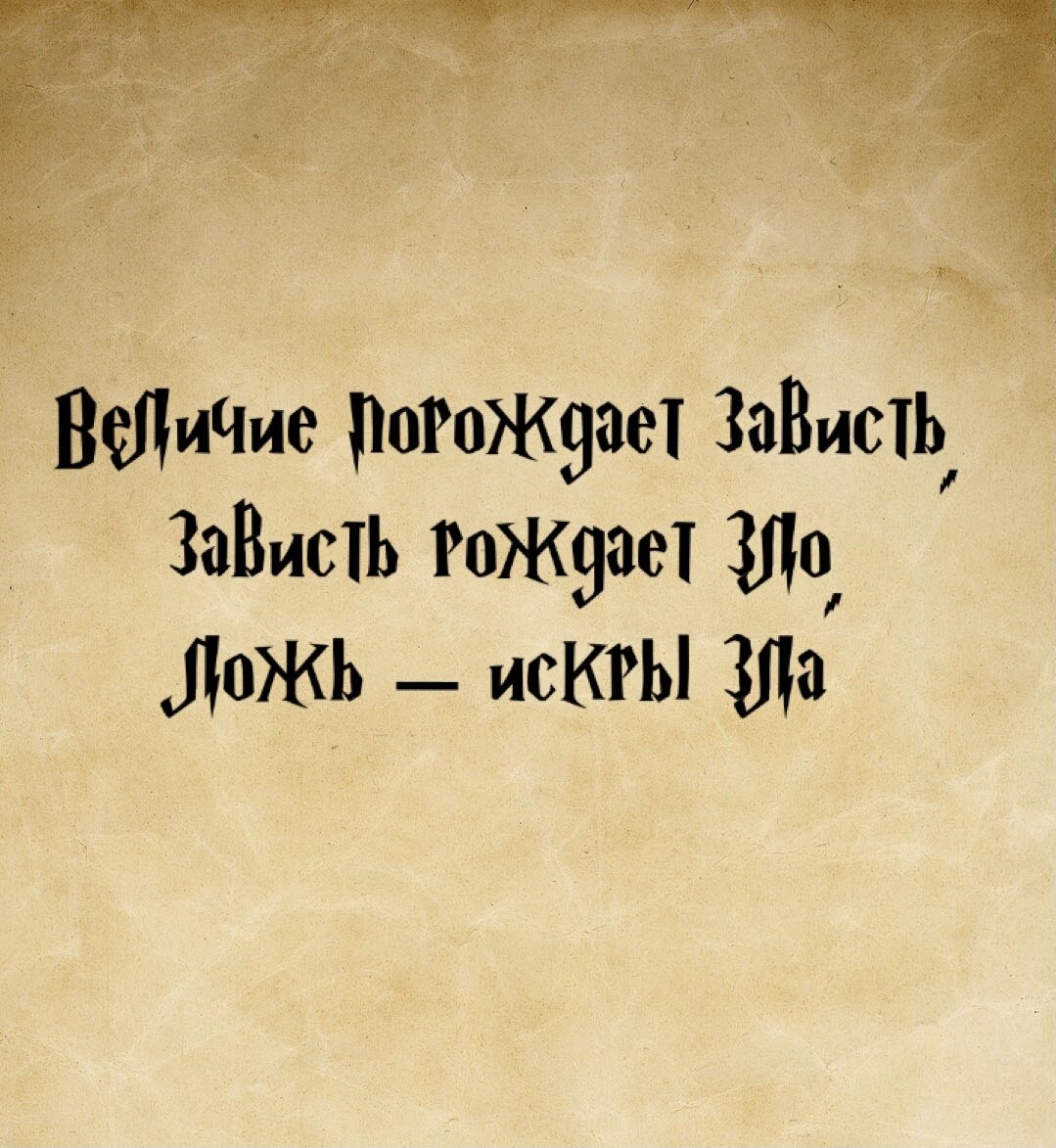 Лорд Волан-де-Морт