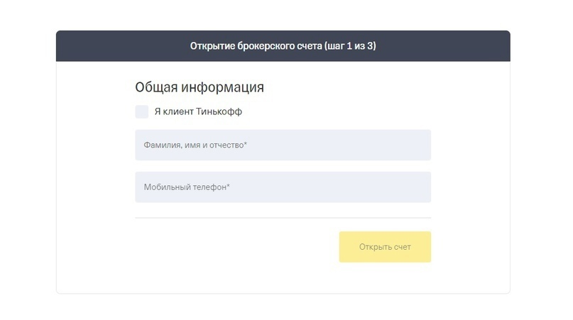 Регистрация для получения бесплатных акций за обучение