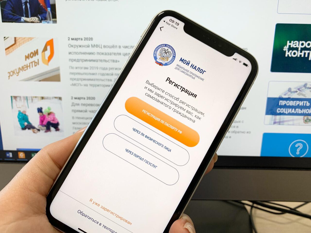 Приложение для самозанятых. Приложение налог для самозанятых. Мобильное приложение мой налог. Мобильное приложение мой налог для самозанятых граждан.