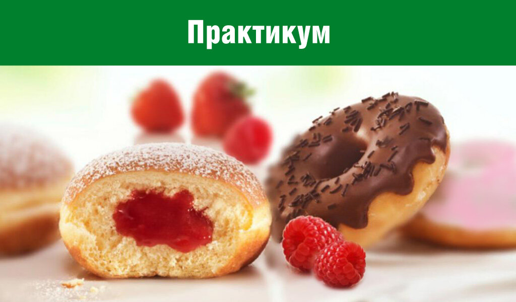 С ,Пудовъ. Практикум: Что такое термостабильные джемы для домашней выпечки? 