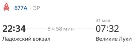 С 30 мая будет так