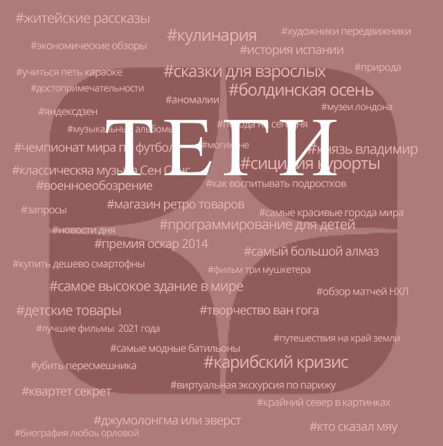 Как добавить теги к статье