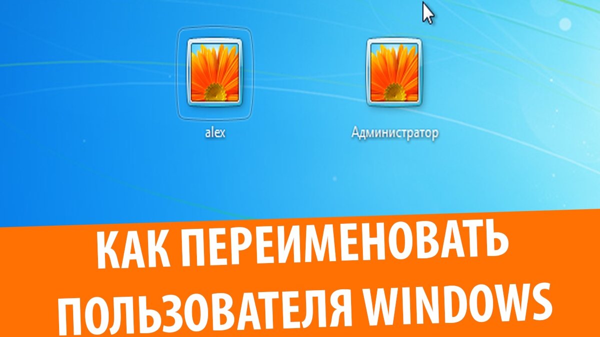 Своя аватарка для Windows 8 учетной записи - Оптимизация Windows