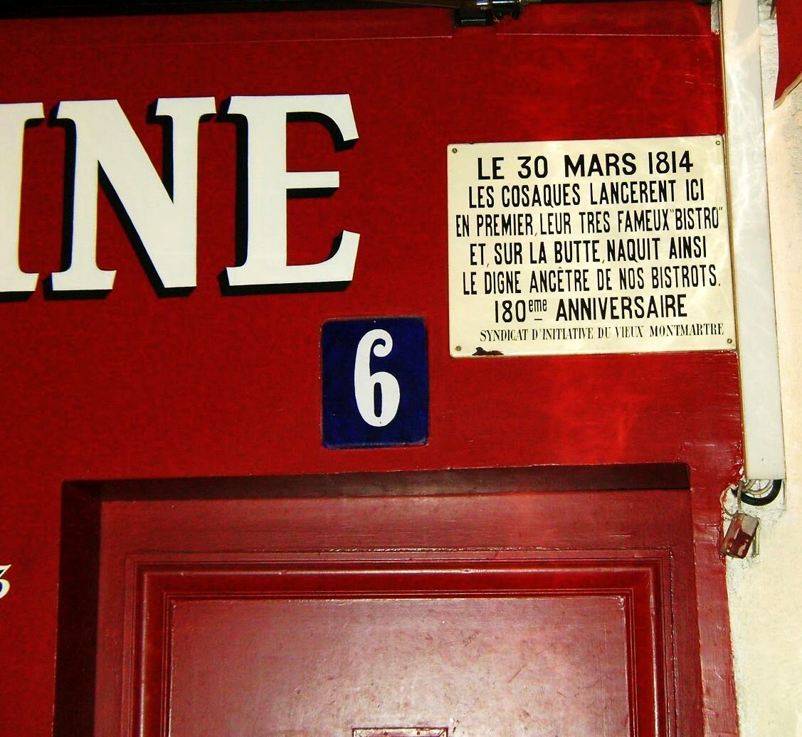 Памятная табличка на стене бистро «У матушки Катрин». Фото из свободных источников