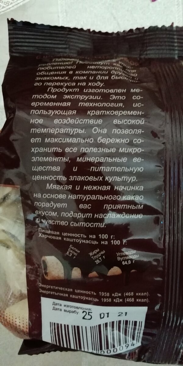 Палочки ЗУБАstick с шоколадной начинкой