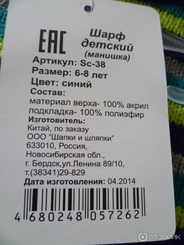 Требования к маркировке вайлдберриз. Маркировка товара вб. Маркировка товаров для маркетплейсов. Штрих коды для вайлдберриз. Штрих код озон размер этикетки.