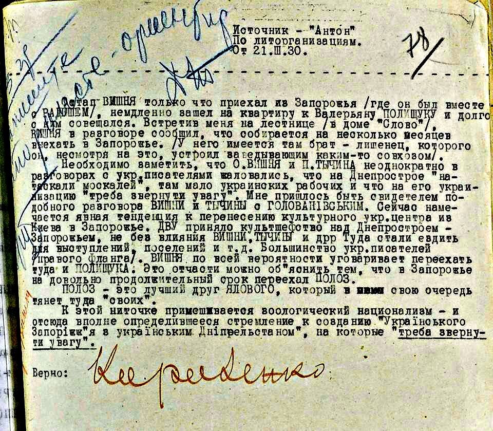 Был ли Сталин агентом охранки? Кто и на кого в СССР писал доносы | Белорус  и Я | Дзен