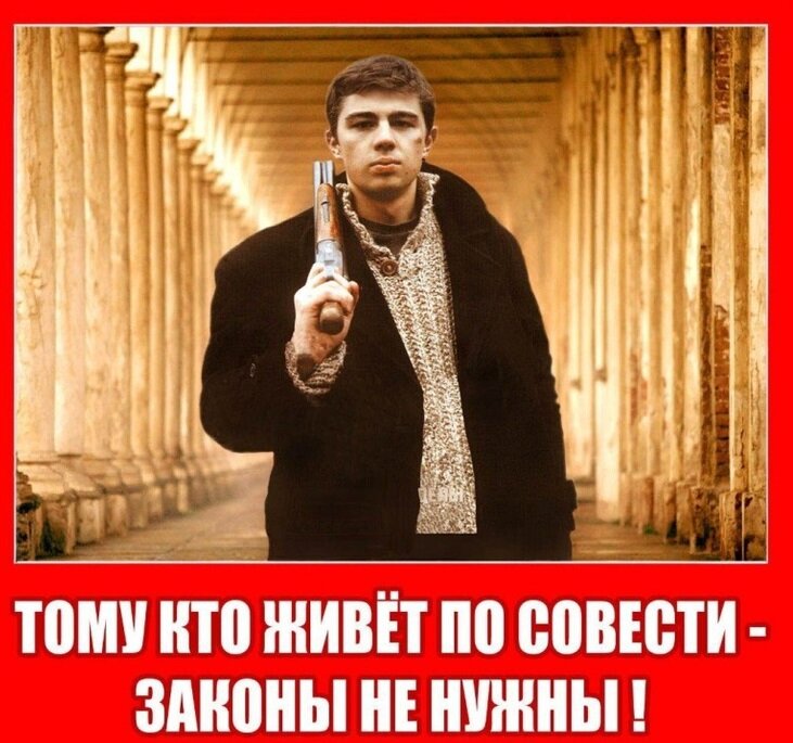 Жить по закону. Живи по совести. Жить по совести картинки. Кто живет по совести тому законы не нужны. Я живу по совести.