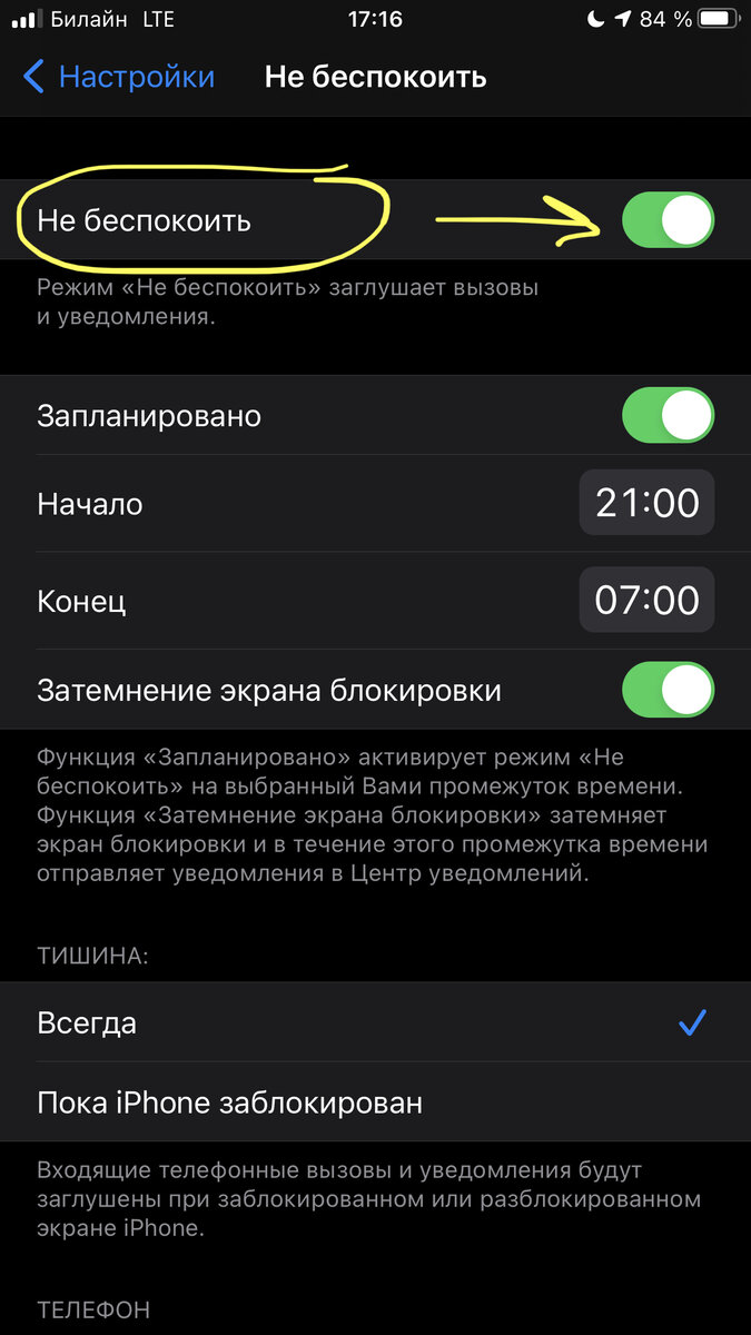 Что делать, если iPhone не включает экран при разговоре