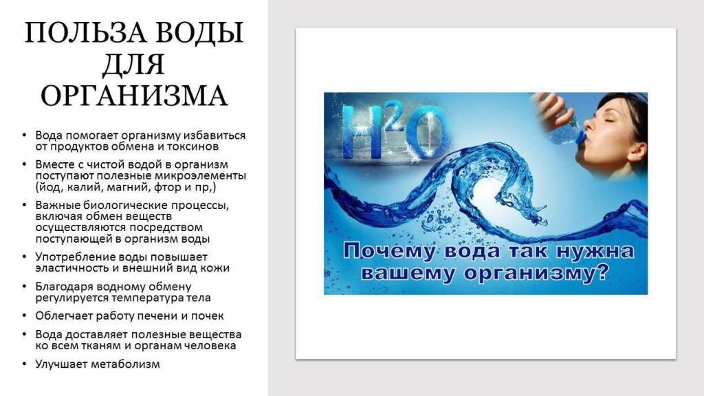  - Талая вода: ОВП = +95, pH = 7.0. 
 -  Вода, настоянная на шунгите: ОВП = +250, pH = 6.0.

-  Вода из водопровода: ОВП = +160 (чаще ОВП больше, до +600), рН = 4.0.

 - Вода кипяченая: ОВП = +218, рН = 4.5, спустя 3 часа: ОВП = +465, рН = 3.7.

-  Вода минеральная: ОВП= +250, рН = 4.6.

 - Чай черный: ОВП = +83, pH = 3.5

 - Чай зеленый: ОВП = +55, рН = 4.5.

 - Coca-Cola: ОВП = +320, рН = 2.7.

 - Кофе: ОВП = +70, pH = 5.0.

 - Вода Coral Main: ОВП = -150/-200, рН = 7.5/8.3.

 - Микрогидрин, H-500: ОВП = -200/-300, рН = 7.5/8.5.

 - Архыз: ОВП = +60, рН = 6,5.

 - «Польза»: ОВП = +165, рН = 5,5.

 - Ессентуки-Аква: ОВП = +112, рН = 6,0.

 - Приэльбрусская «Ледниковая талая вода»: ОВП = +130, рН = 5,5.

 - Увинская жемчужина: ОВП = +119, рН = 7,3.

 - Айсберг: ОВП = +150, рН = 7,0.

 - Аквалайн: ОВП = +170, рН = 6,0.

 - «Родники Кавказа» Ессентуки 17: ОВП = +120, рН = 7,5.

 - Германская «Selters»: ОВП = +200, рН = 7,0.

 - «Серебряный сокол» из Суздаля: ОВП = +144, рН = 6,5.

 - «Alpica» (в стеклянной таре): ОВП = +125, рН = 5,5.

 - «Alpica» (в пластиковой таре): ОВП = +150, рН = 5,5.

 - Квата: ОВП = +130, рН = 6,0.

 - Светлояр: ОВП = +96, рН = 6,0.

 - Бельгийская «SPA»: ОВП = +138, рН = 5,0.

 - Французская «Evian» с Альпийских гор: ОВП = +85.

 - Aparan: ОВП = +115, рН = 6,8.

 - Казахстанская «Калипсик»: ОВП = +136, рН = 5,5.

 - «Волжанка»: ОВП = +125, рН = 6,0.