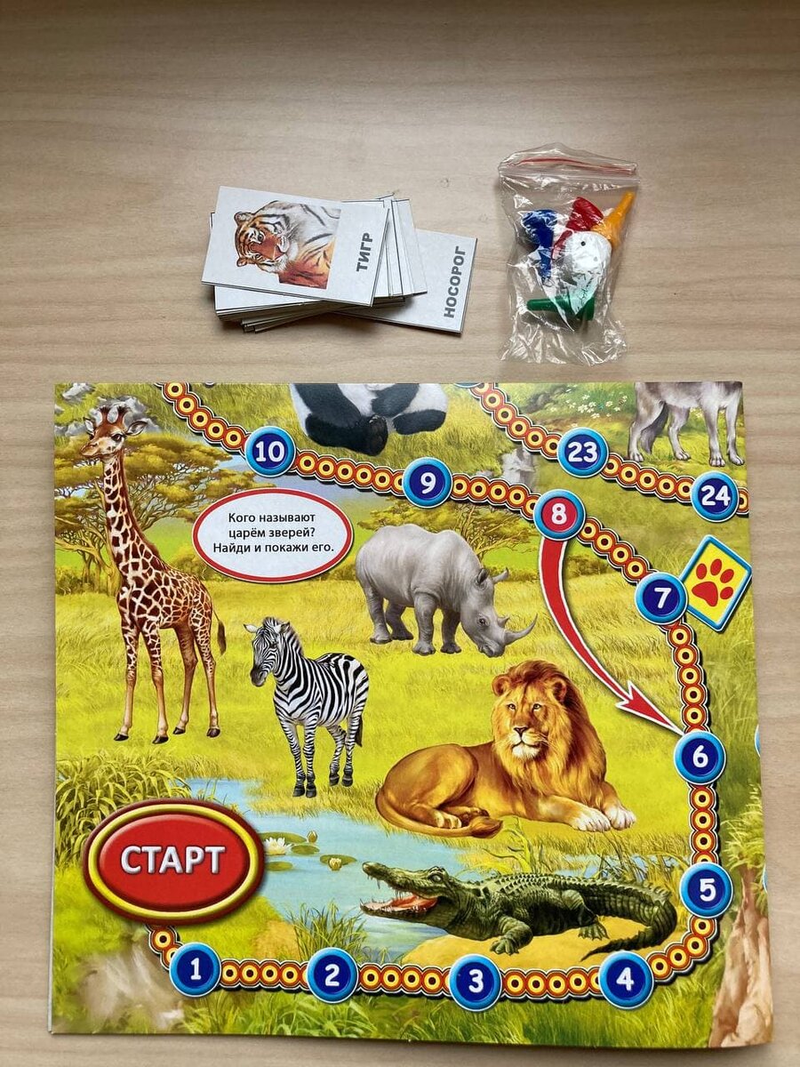 В комплекте идут поле, карточки с животными, которые нужно вырезать самостоятельно, 4 разноцветных фишки и кубик. 