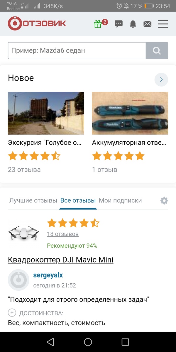 Главное меню приложения