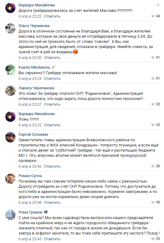 Комментарии пользователей группы Вконтакте https://vk.com/vsevspravka