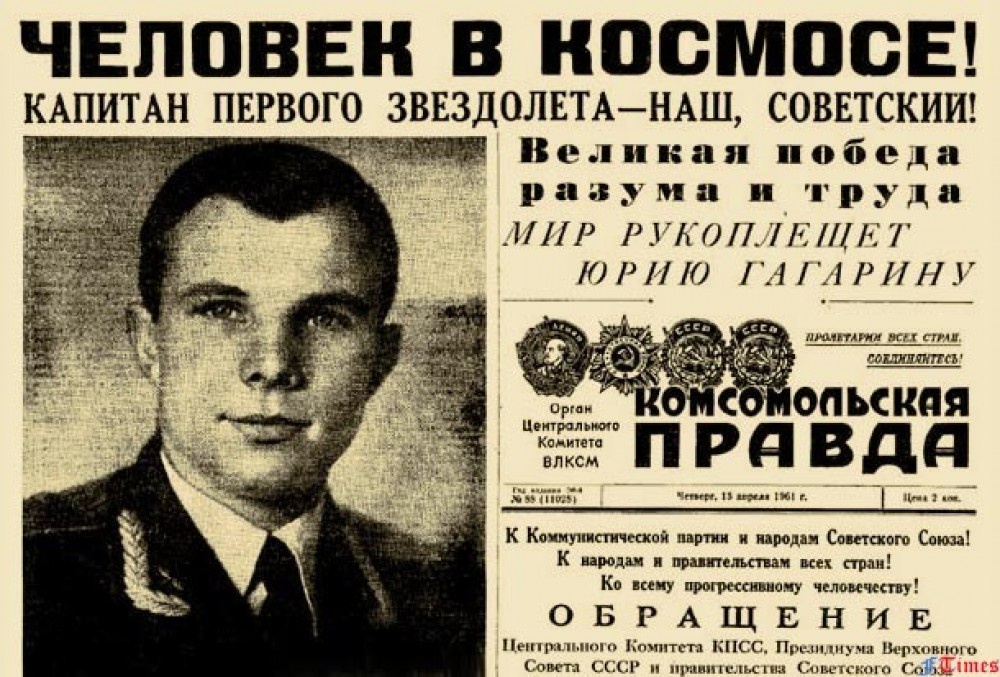 Поехали!