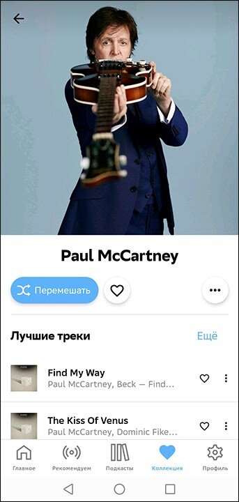 Свою любимую музыку в СберЗвуке я уже нашёл