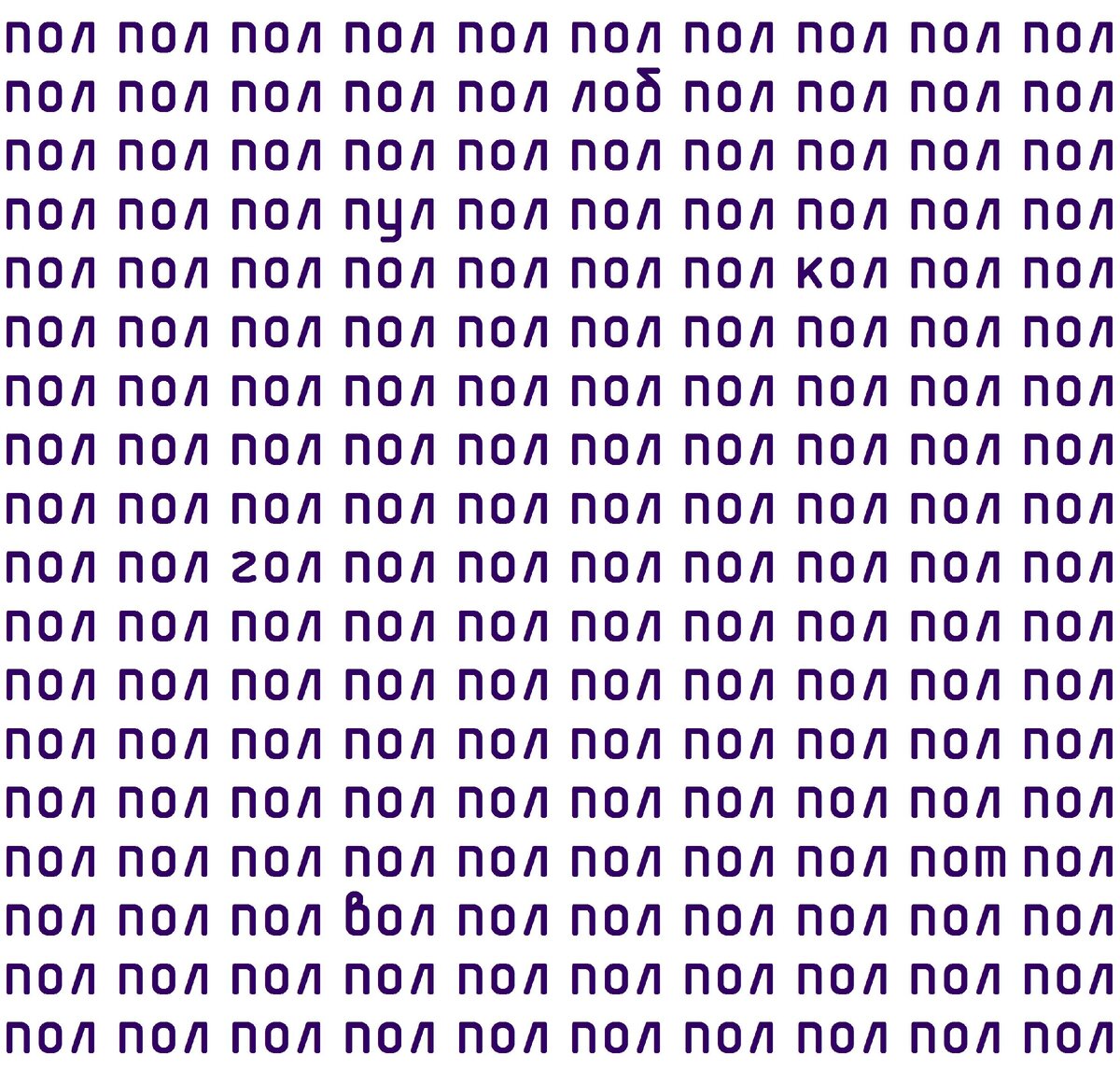 Найдите другие слова