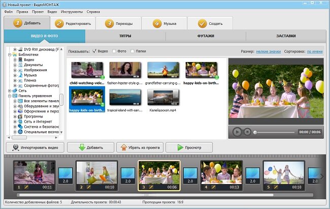 Добавьте материалы на монтажный стол