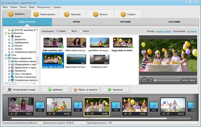 Простая программа для создания видеороликов из фото и видео видеомонтаж бесплатно