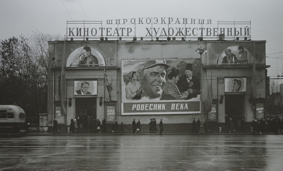 кинотеатр ракета москва старые