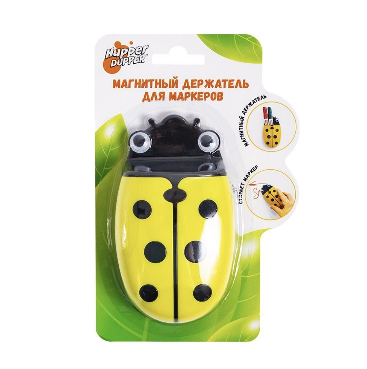 Акриловые маркеры hupper dupper. Магнитный держатель для маркеров, Hupper Dupper. Держатель магнитный для 6 маркеров красивый Божья коровка. Подставка канцелярская, Hupper Dupper. Держатель для маркеров для доски магнитный.