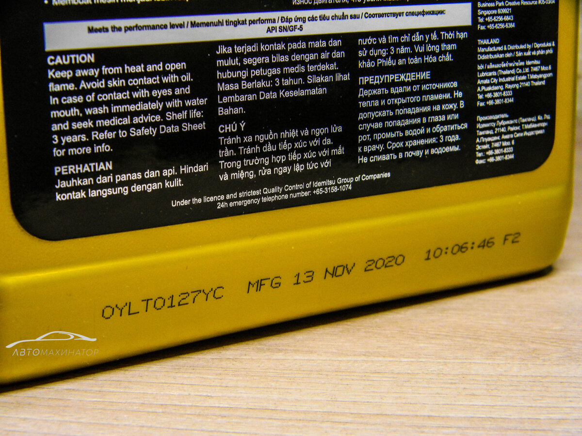 Японское моторное масло IDEMITSU: показываю, как отличить подделку от ...
