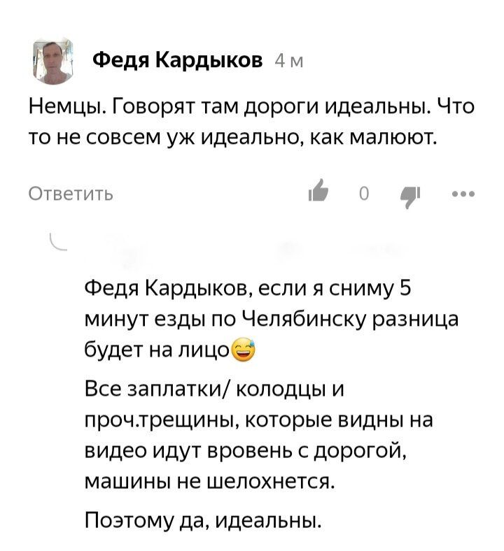 Скрин из комментариев