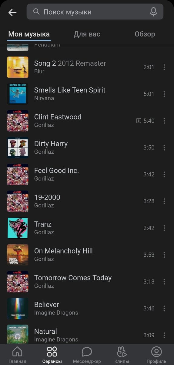 Пример нормальных аудиозаписей