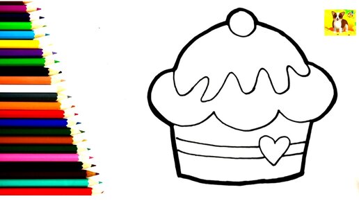 Раскраска кекс Изображения – скачать бесплатно на Freepik