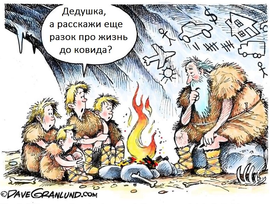 Через несколько лет мы будем с ностальгией вспоминать о тех временах, когда ещё существовала цивилизация