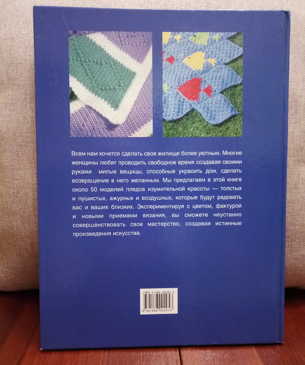 Новая книга о вязании, новые мысли, новые планы | Вязание и другая ручная  работа | Дзен