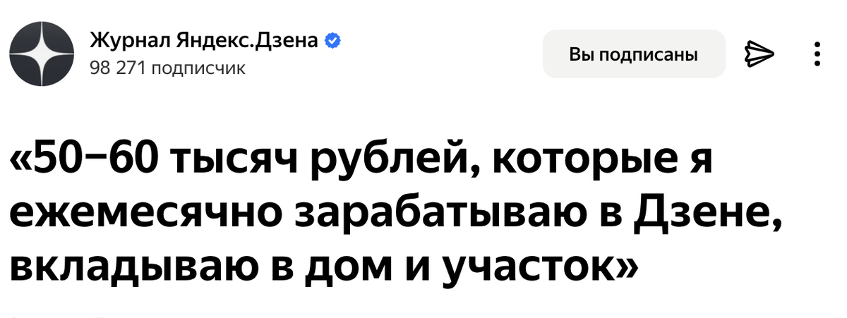 50-60 тысяч заработка для человека из регионов - это раза в 2 выше среднестатистического дохода 