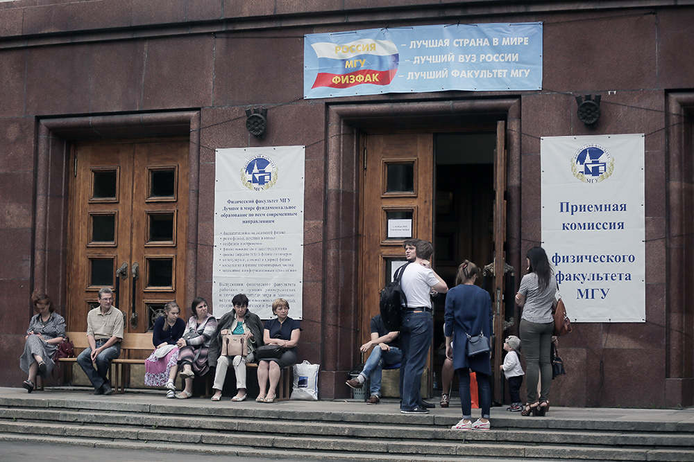 Приемная комиссия физического факультета МГУ им. Ломоносова. Фото: центральная приемная комиссия МГУ