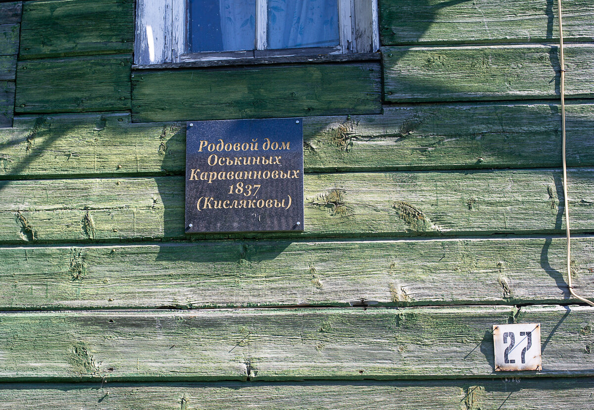 Один из родовых домов села Усть-Цильма. Республика Коми. Фото автора статьи 