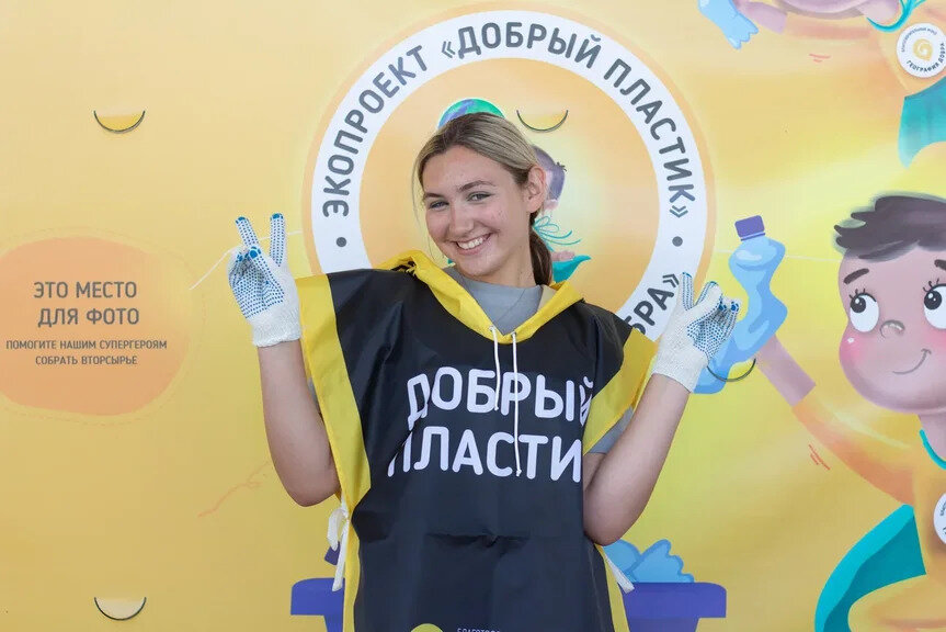 Акция «Добрый пластик». Фото: предоставлено БФ «География добра».