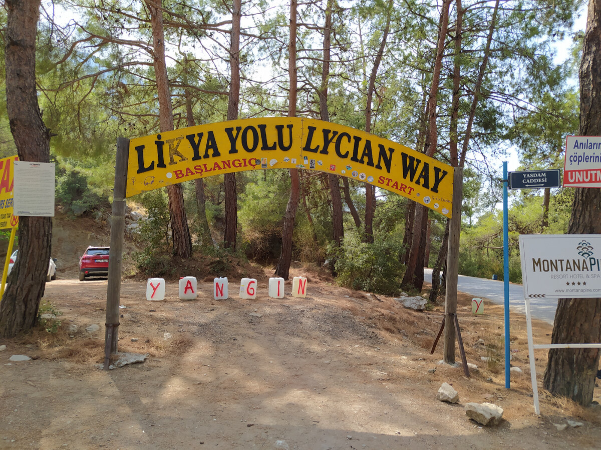 Начало Ликийской тропы.
