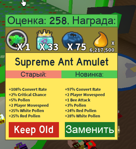 Амулет bee swarm