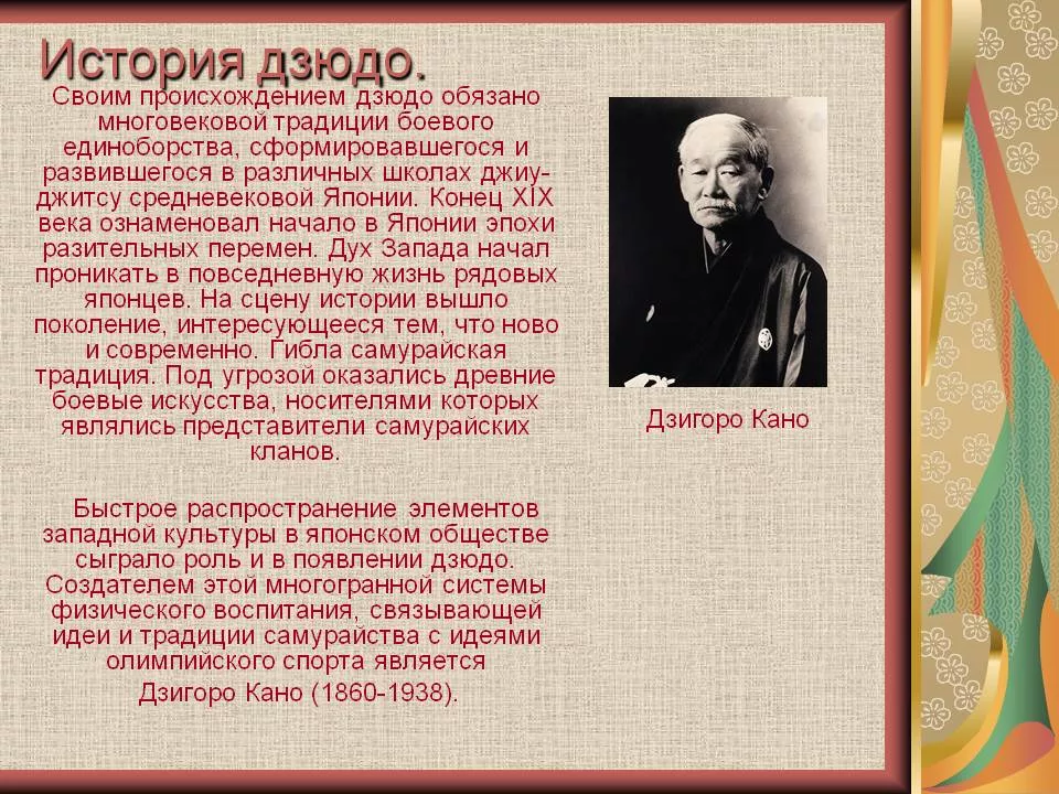в каком году основали дзюдо. в каком году основали дзюдо. роин багаев дзюдо. в каком году основали дзюдо. кратко о дзюдо.