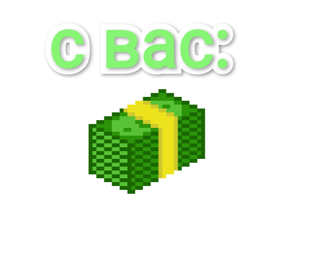 А сколько? 