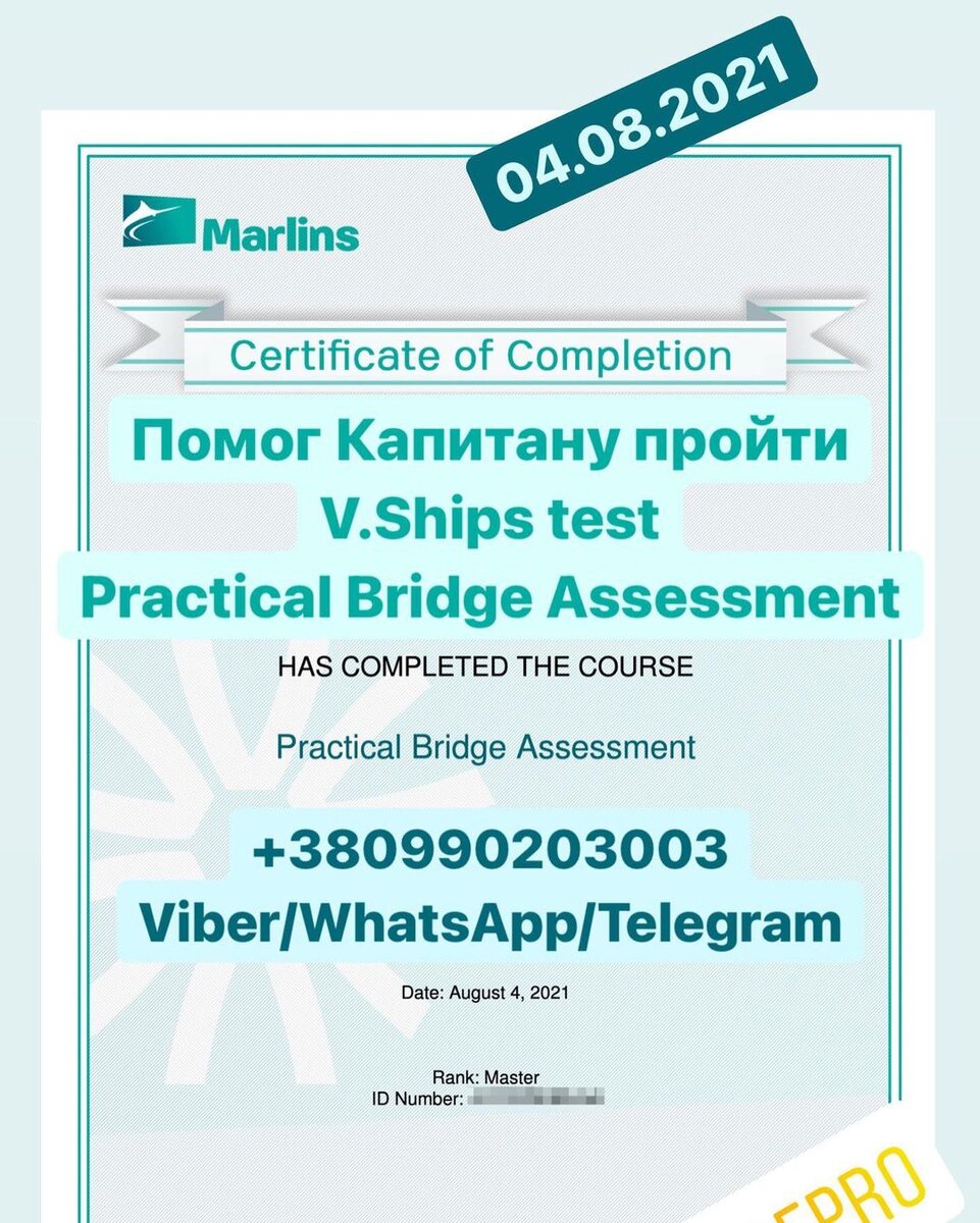 Practical Bridge Assessment - V.Ships Test