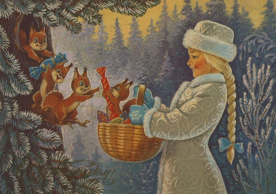 В. Зарубин. Новогодняя открытка. 1988 год. ГИМ