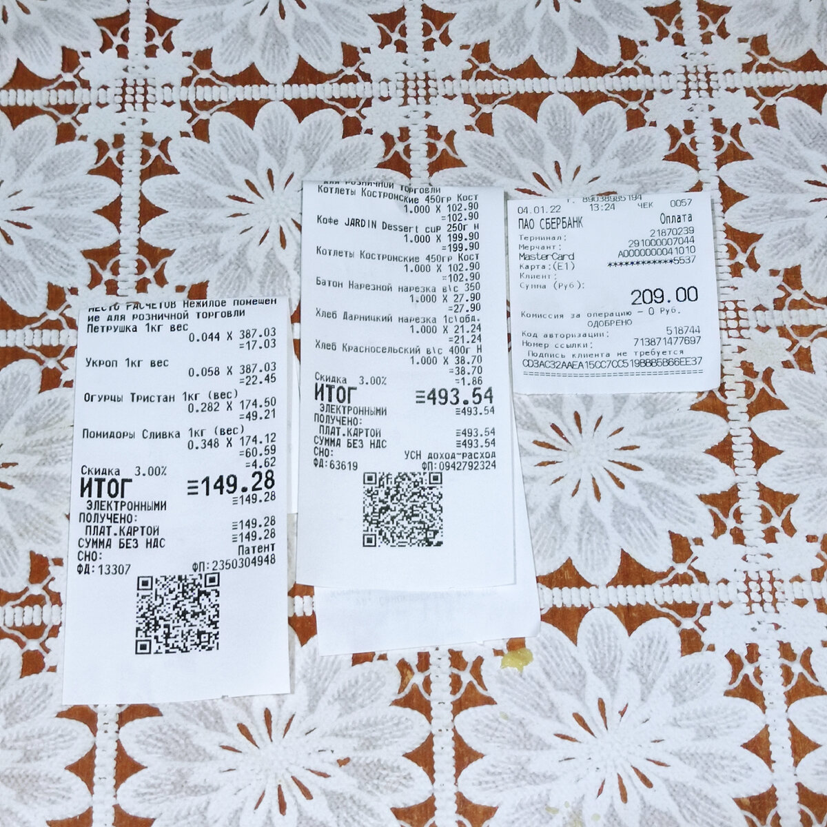 Масло сливочное вышло на 209 рублей. 