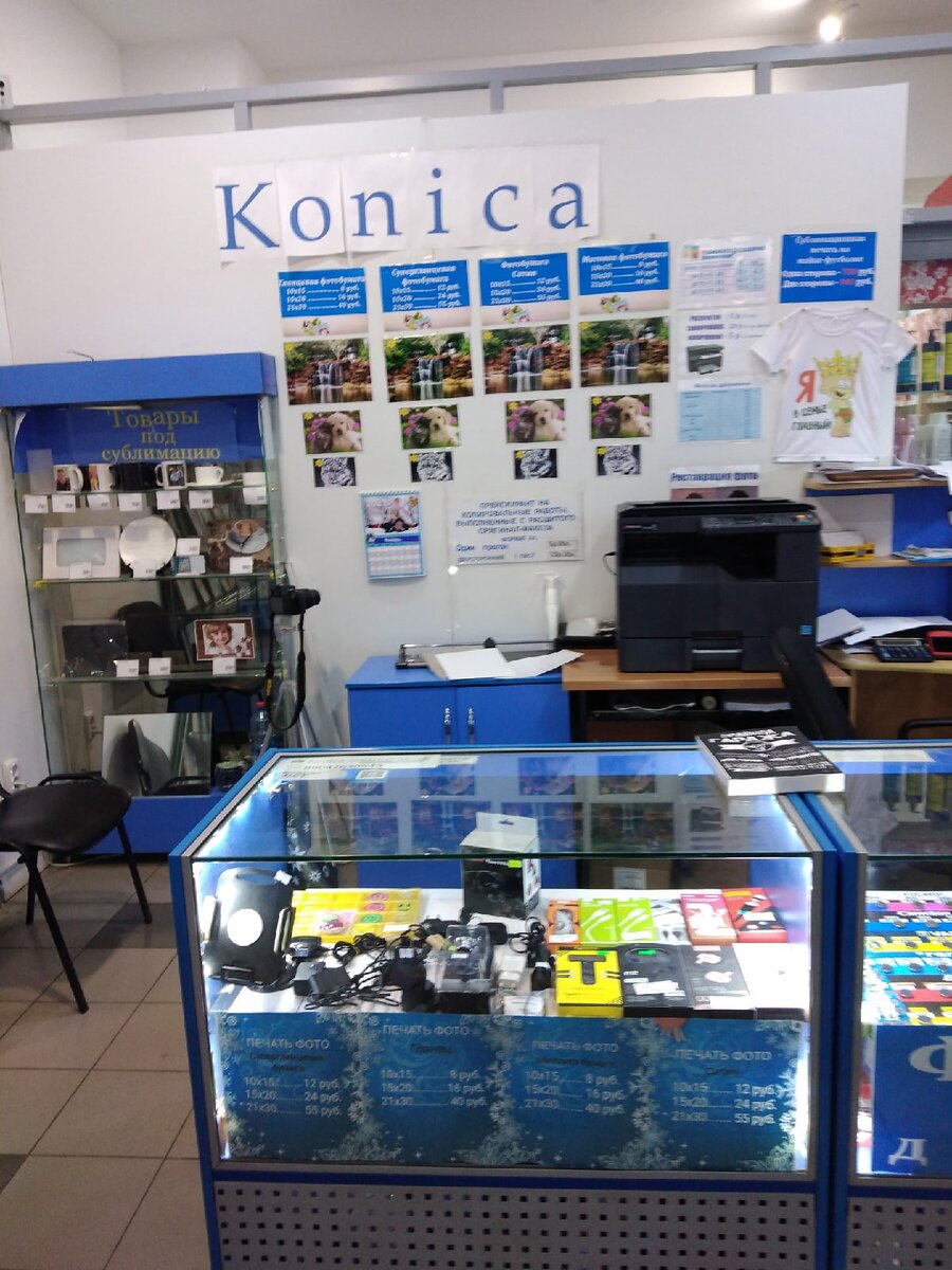 Фотосалон в Пензе до ребрендинга