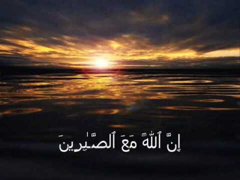 Воистину, Аллах с терпеливыми. С теми, кто невзирая на тяготы и лишения продолжает дело, продолжает идти, стремится к цели - терпеливыми и настойчивыми