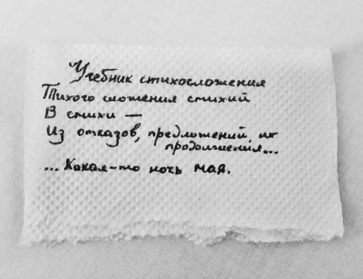 раз записка два записка вот и будет переписка фанфик фото 90