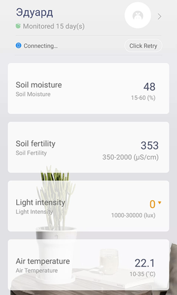 Скриншот из MiHome