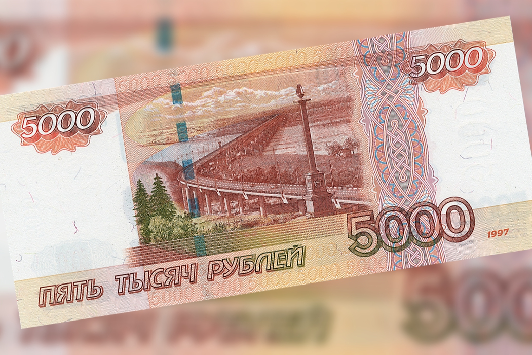 Где взять 50000 рублей. 5000 Рублей. 5 Тысяч. Деньги пять тысяч. Подделка денег.