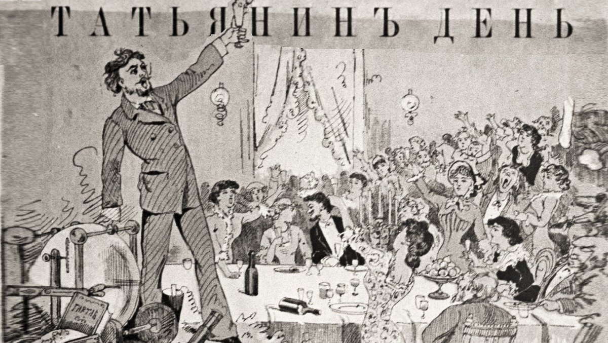 Господа студенты! Давайте пить медовуху, горланить песни и бузить против царя!
