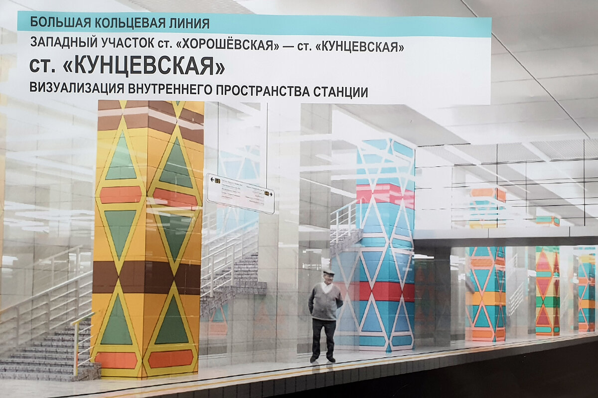 Изначальный проект станции Кунцевская.