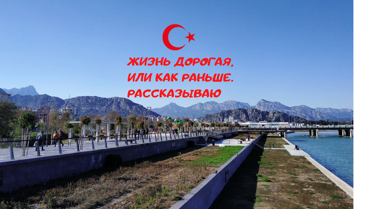 Анталия, район Коньяалты